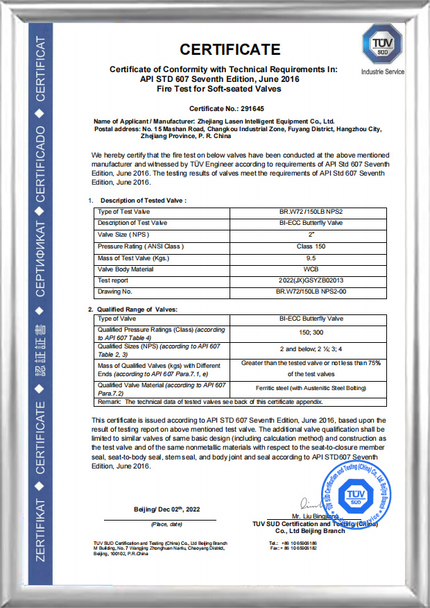 API607 ফায়ার সার্টিফিকেশন (BR.W72 /150LB NPS2)