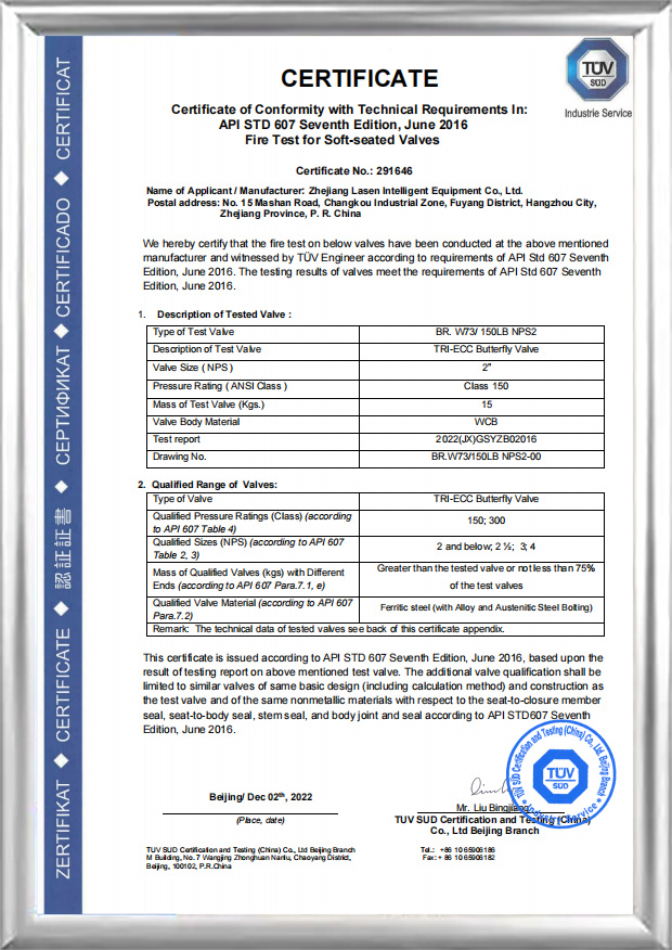 API607 ফায়ার সার্টিফিকেশন (BR.W73/150LB NPS2)