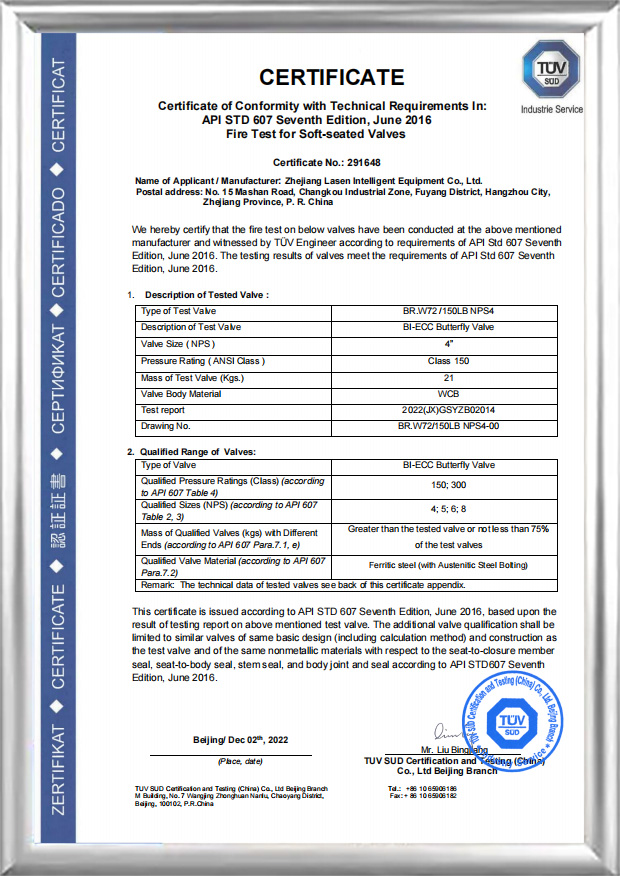 API607 ফায়ার সার্টিফিকেশন (BR.W72/150LB NPS4)